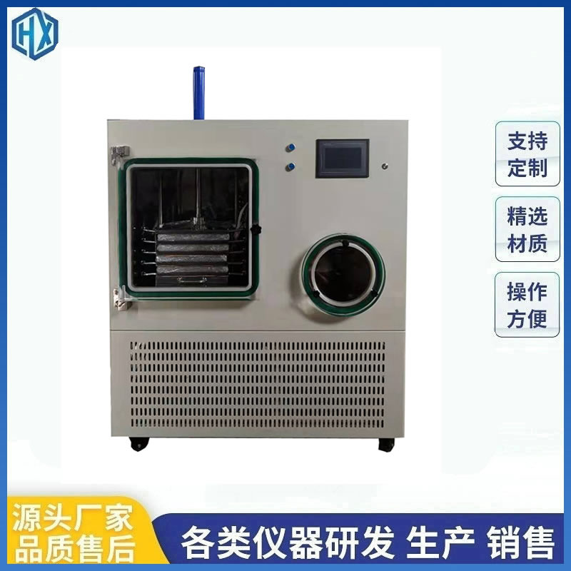 原位冻干机0.3平方（硅油加热）压盖型